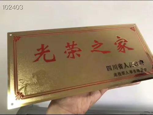 “光荣之家”牌匾90元包邮？微商：不犯法(图)