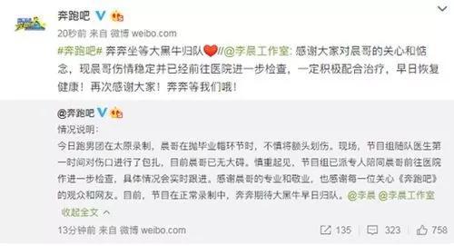 李晨本人也作出回应,提醒大家,人多的时候抛学士帽一定要小心!