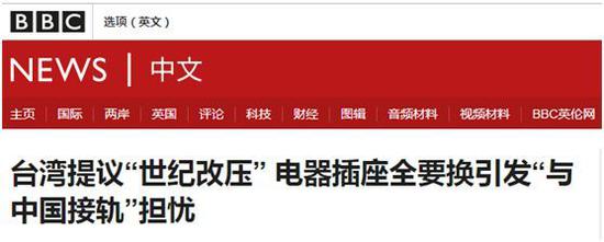 啥?台湾又向大陆“统一”了!(图18)