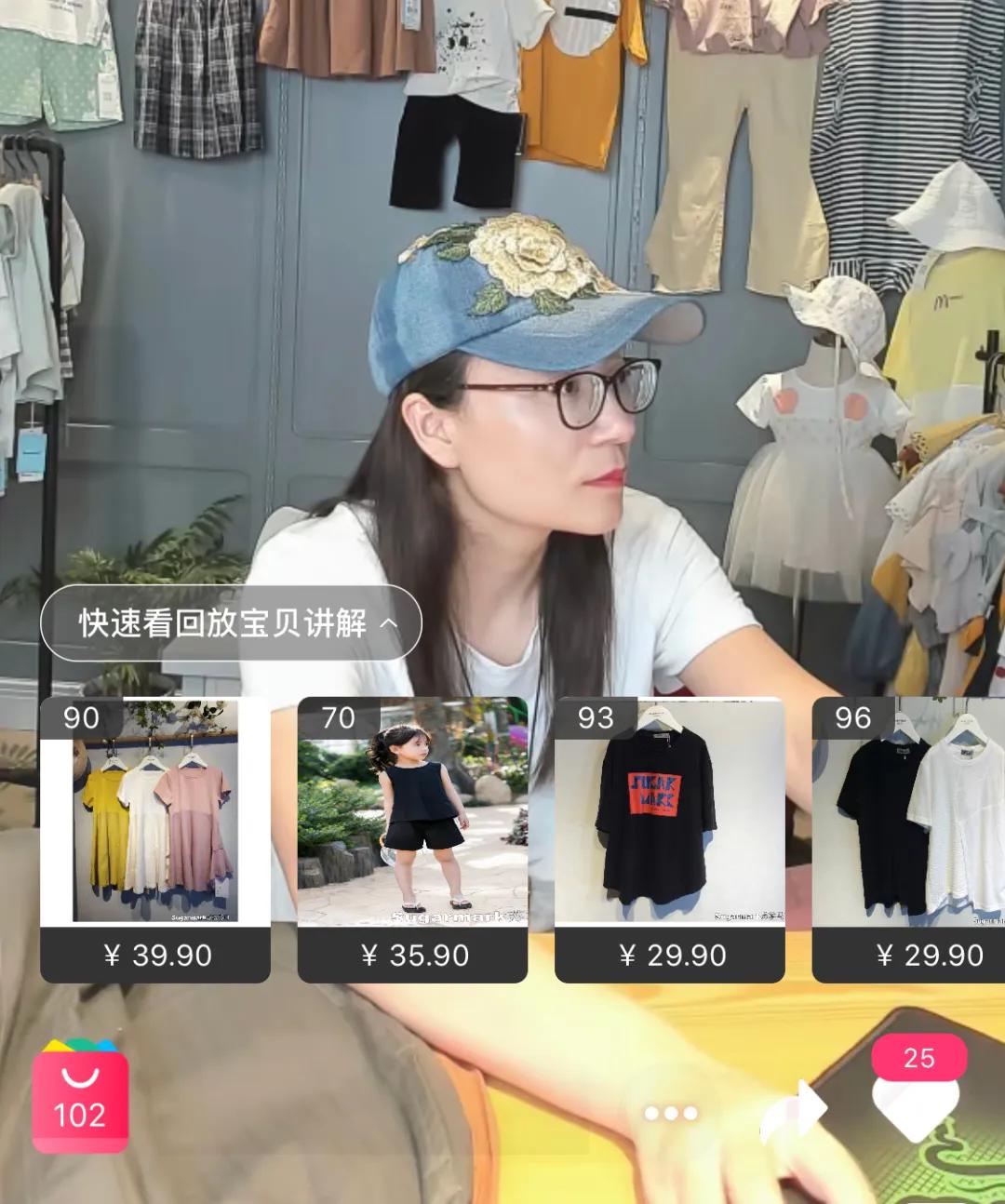 苟晶在淘宝直播卖货