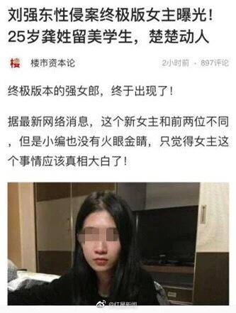 ▲公号推文截图。受访者供图