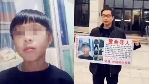 （图：浙江乐清11岁男童被其母报警称失踪，其父悬赏50万寻人，后被证明是“自导自演”。）