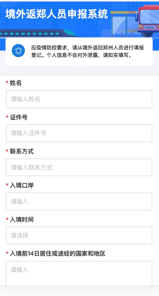 郑好办app官方下载,郑好办app官方下载免费版 第4张 郑好办app官方下载,郑好办app官方下载免费版 第4张