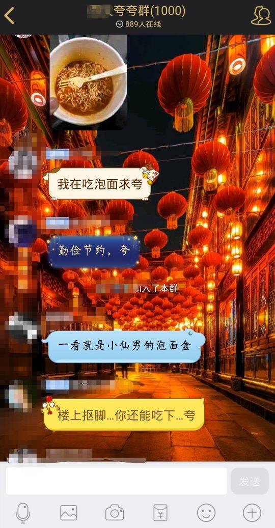 在“夸夸群”,什么都可以夸