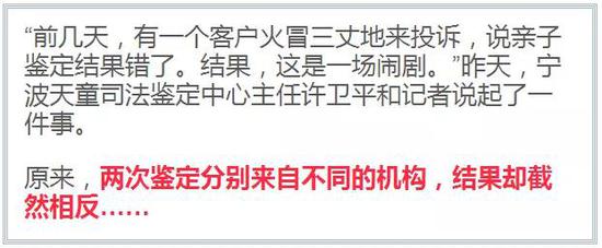 男子做两次亲子鉴定结果却相反 妻子承认做了这事