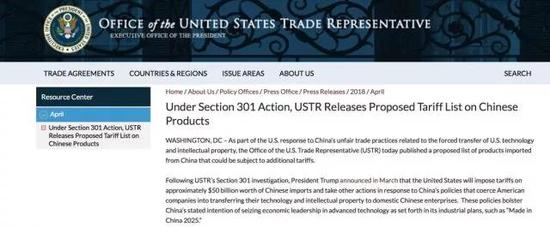 美国贸易代表办公室网站截图