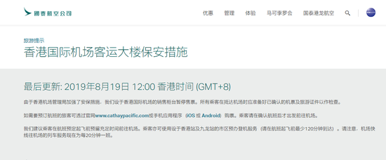 △图片:国泰航空官网
