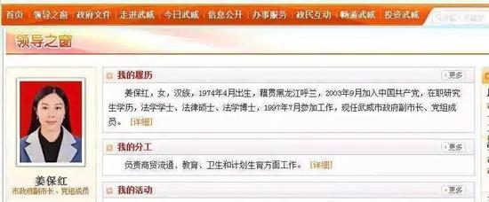 “美女副市长”与市委书记同日“双开”,受贿细节被公开