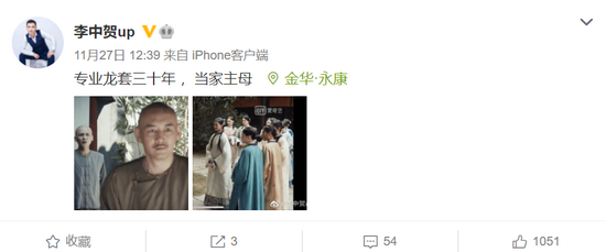 该演员在微博晒出自己参演《当家主母》的剧照。