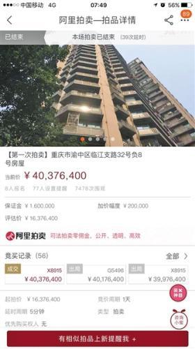 这套司法拍卖的房产最终溢价2400万。