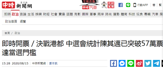 『陈其迈得票突破当选高雄市长门槛』民进党参选人陈其迈当选高雄市长 李眉蓁宣布败选