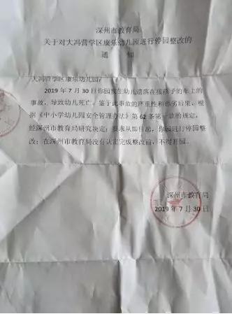 幼儿被园长落车上身亡 家属：一整天没想起孩子？