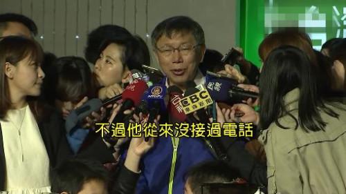 ▲柯文哲说虽然市府发言人有约,但王瑞德从没接电话。