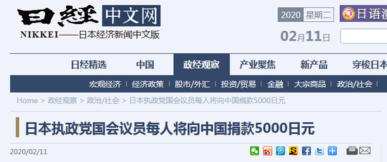 (日经新闻报道截图)