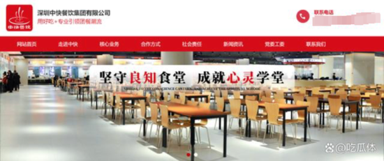 事件之前公司官網首頁(來源網絡)