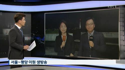 韩国电视台连线驻朝记者画面(韩国KBS)