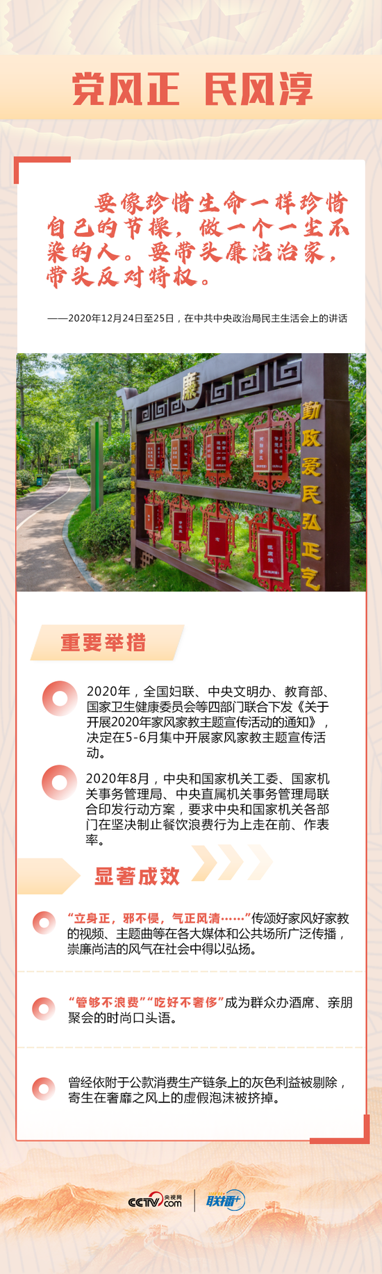 (中央广播电视总台央视网)