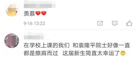 开学典礼上 袁隆平用八个字概括成功秘诀(含视频)