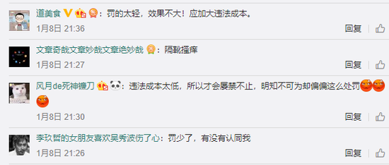 圖片來自:微博截圖