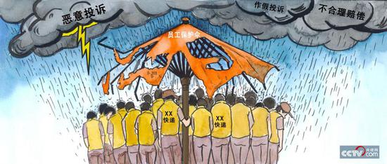 央视谈女快递员下跪:强大企业不应让员工＂挡子弹＂