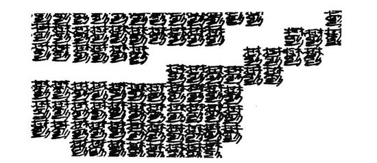 ·加藤智大畫裏的線條,由日本漢字“鬱”(意爲“憂鬱”)組成。