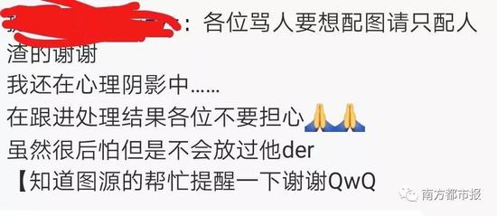 ▲当事女生事发后表示,自己还在心理阴影中,虽然很后怕,但是不会放过偷拍的人。