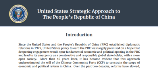 白宫公布《美国对中华人民共和国的计谋目标》截图