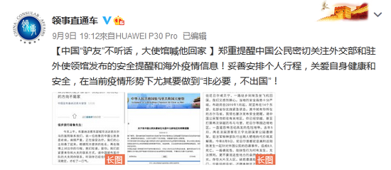 “领事直通车”呼吁“非必要,不出国”