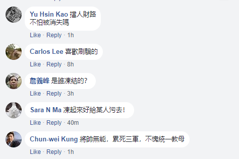 台湾网友评论的好啊