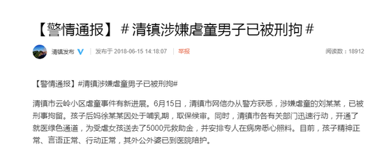 女童疑遭生父虐待 双眼红肿后背有10余处圆形伤疤