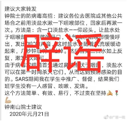 @广医一院 微博截图