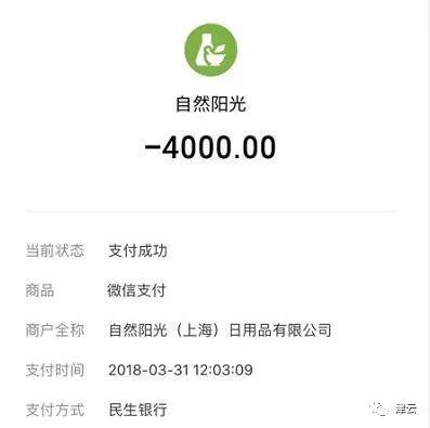 (刘安的微信交易记录)