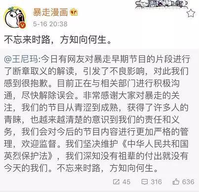 被指侮辱英烈的视频截图：