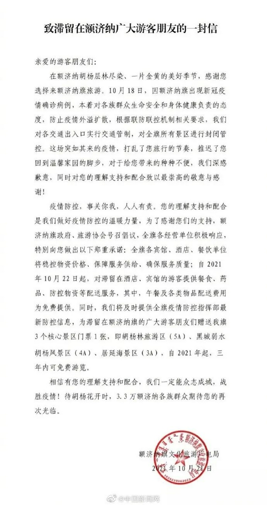 疫情风暴眼中的“额济纳”,是个怎样的地方?