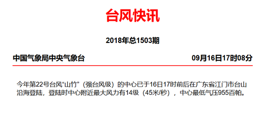 台风来袭港珠澳大桥顶住16级风 感谢逆风而行的人