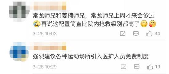 命真大 男子心脏骤停巧遇6位协和医生联手救活