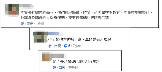 台湾网友谈论