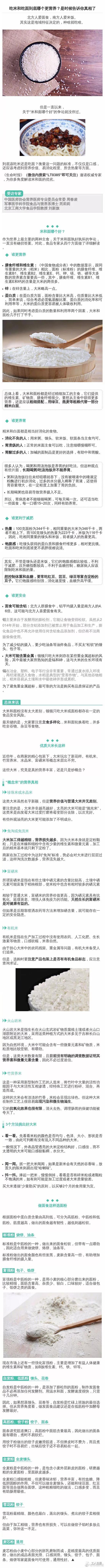 来源：生命时报微博