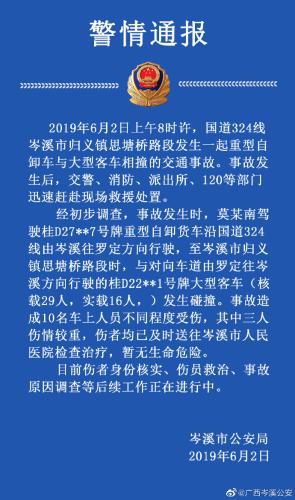 图片来源:岑溪市公安局官方微博