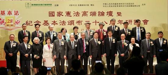 国家宪法高端论坛暨纪念基本法颁布28周年研讨会（图：中联办）