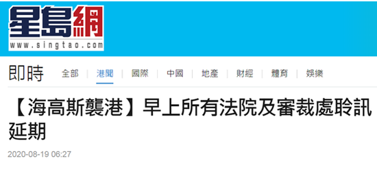 香港“星岛网”报道截图