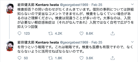 岩田教授的推特发文。