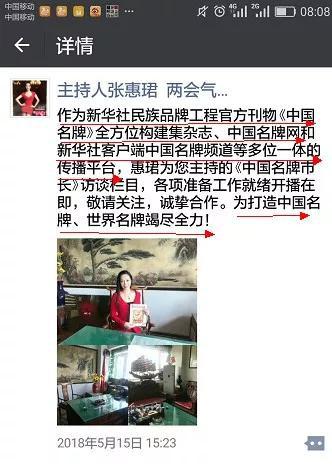▲疑似张惠珺的微信朋友圈截图