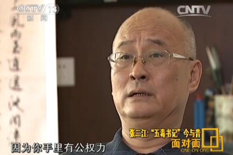 湖北天门原市蔚书.记张二江(资料图)