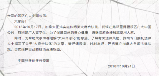 加拿大“大麻合法化”究竟意味着什么?