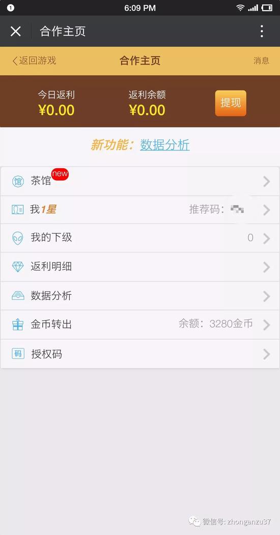 ▲游戏合作主页。 网页截图