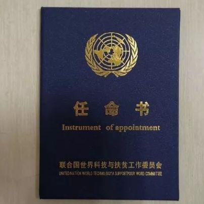 “联合国官员”被警方抓获 网友开启了调侃模式