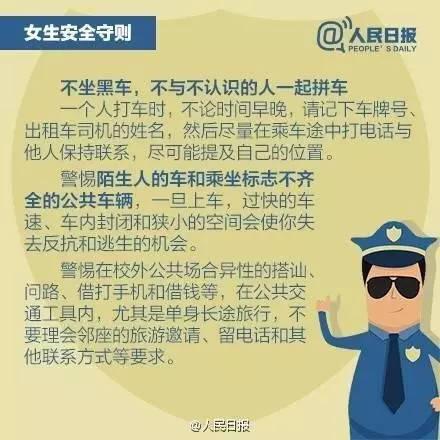 （图片来源：人民日报）