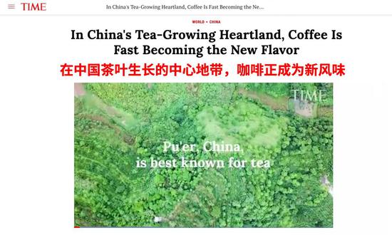 《時代》週刊網站報道截圖