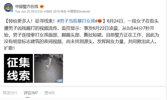 女孩凌晨遭男子当街暴打 每次都下死手极其残忍-鲁南快报